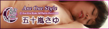 Ane One Style - Sayu Igarashi