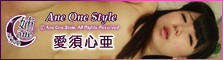 Ane One Style - Kokoa Aisu