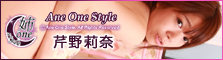 Ane One Style - Rina Seino