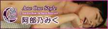 Ane One Style - Miku Abeno