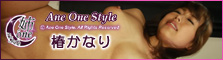Ane One Style - Kanari Tsubaki