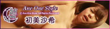 Ane One Style - Saki Hatsumi