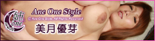 Ane One Style - Yume Mizuki