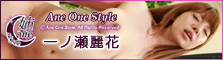 Ane One Style - Reika Ichinose