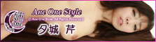 Ane One Style - Seri Yuki