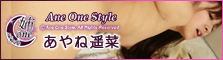 Ane One Style - Haruna Ayane