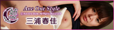 Ane One Style - Haruka Miura