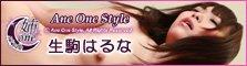 Ane One Style - Haruna Ikoma