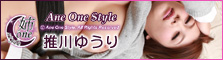 Ane One Style - Yuuri Oshikawa
