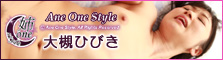 Ane One Style - Hibiki Ootsuki