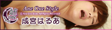 Ane One Style - Harua Narumiya