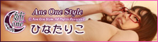 Ane One Style - Riko Hinata