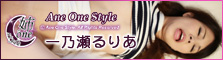 Ane One Style - Ruria Ichinose