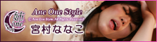 Ane One Style - Nanako Miyamura