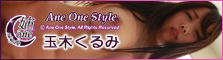 Ane One Style - Kurumi Tamaki
