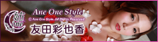 Ane One Style - Ayaka Tomoda