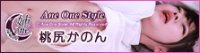 Ane One Style - Momojiri Kanon