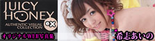 The Trading Photos Card - Juicy Honey EX Aino Kishi