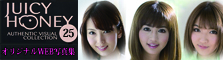 The Trading Photos Card - Juicy Honey  Yui Hatano, Nozomi Asou and Shiori Kamisaki