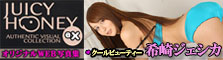 Trading Card Photo Shoot Juicy Honey EX Jeshika Kisaki