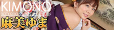 Japanese Style Photo Edition Kimono - Yuma Asami