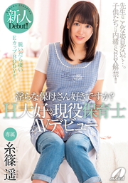 糸篠遥(いとしのはるか) Adorable Maid Loves Thrusting Her Little Tongue in His jp