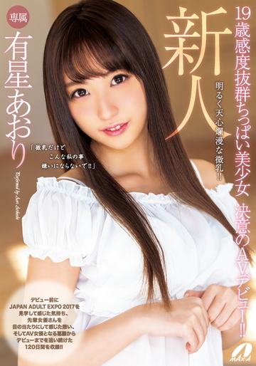 有星あおり(ありほしあおり) Mr Armano Cumming in the Driver's Hot Wet Mouth: HD Porn ca jp