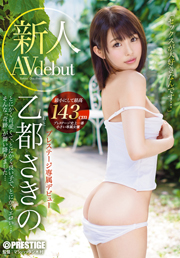 乙都さきの(おとさきの) Getting Her Wet Pussy Rubbed in the Middle of the Day jp
