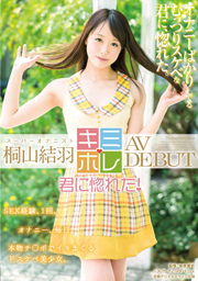桐山結羽(きりやまゆう) Japanese Blowjob Uncensored, Free Japanese Uncensored HD Porn jp