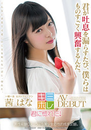 茜はな(あかねはな) Massaged Japanese Bikini Model Climaxes, Porn 11: xHamster jp