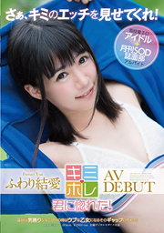 ふわり結愛(ふわりゆあ) Dressed Slender Toyed, Free Pantyhose HD Porn 3e: xHamster jp