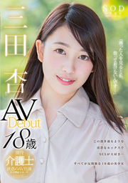 三田杏(みたあん) Premium Japanese POV Action with Busty Shizuku Morino jp