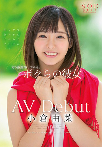 小倉由菜(おぐらゆな) Asian Floozy Getting Her Bush Stuffed with a Huge One jp